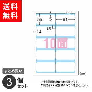 ポスト投函 まとめ買い エーワン マルチカード 名刺用紙 名刺印刷 両面クリアエッジ インクジェット用 アイボリー 10面 10枚入 51821 オフィス 3個セット ポスト投函 まとめ買い エーワン マルチカード 名刺用紙 名刺印刷 両面クリアエッジ インクジェット用 アイボリー 10面 10枚入 51821 オフィス 3個セット