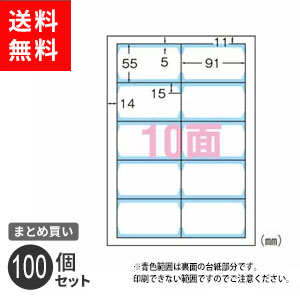 まとめ買い エーワン マルチカード 名刺用紙 名刺印刷 両面クリアエッジ インクジェット用 アイボリー 10面 10枚入 51821 オフィス 100個セット