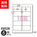 ポスト投函 まとめ買い エーワン ラベルシール インクジェットプリンタラベル Canon A4判 10面 20枚入 28911 オフィス 工作 5個セット(2)