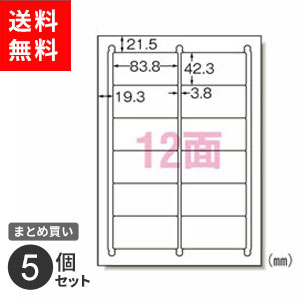 ポスト投函 まとめ買い エーワン ラベルシール インクジェットプリンタラベル 汎用インチ A4 12面 20枚入 28915 オフィス 封筒 5個セット