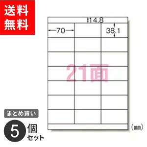 【送料無料】ポスト投函 まとめ買い エーワン ラベルシール インクジェットプリンタラベル A4 21面 余白 20枚入 28931 オフィス 封筒 5個セット
