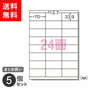 【送料無料】まとめ買い エーワン ラベルシール インクジェットプリンタラベル A4 24面 余白 100枚入 28936 オフィス 封筒 5個セット