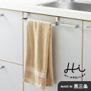 ヨシカワ Hi!シンク扉に掛けて使えるタオルハンガー&バスケット タオルハンガー シンク下収納