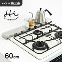 ヨシカワ Hi!すっきりフィットする排気口カバー ステンレス 排気口カバー ステンレス