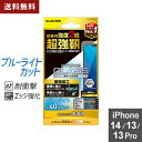 yz|Xg GR ELECOM iPhone 14 / 13 / 13 Pro KXtB  u[CgJbg KX \ʍdx10H wh~ GA[X PM-A22AFLGHBL
