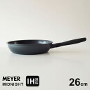 【送料無料】あす楽 マイヤー MEYER ミッドナイト MIDNIGHT フライパン 26cm MNH-P26 人気 IH対応 焦げ付かない ステンレス 硬質アルマイト加工 すべての熱源に対応