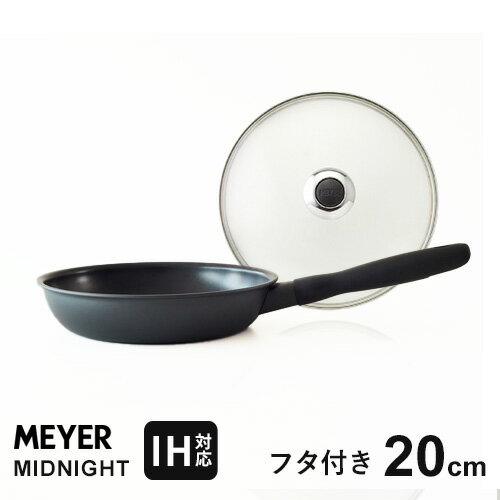 【送料無料】あす楽 マイヤー MEYER ミッドナイト MIDNIGHT フライパンセット 20cm ガラス蓋付 MN-GF20 MNH-P20 蓋 IH対応 焦げ付かない ステンレス すべての熱源に対応