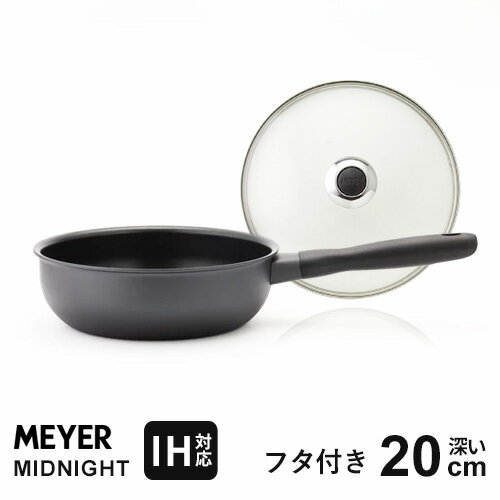 【送料無料】あす楽 マイヤー MEYER ミッドナイト MIDNIGHT フライパンセット 深い20cm ガラス蓋付 MN-GF20 MNH-CP20 蓋 IH対応 おすすめ 人気 長持ち 焦げ付かない