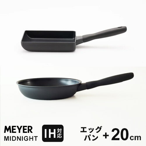 ̵ۤ ޥ䡼 MEYER ߥåɥʥ MIDNIGHT ե饤ѥ å IHб åѥ 18cm+20cm Ƥ Ƥ ̻ҾƤ ͵