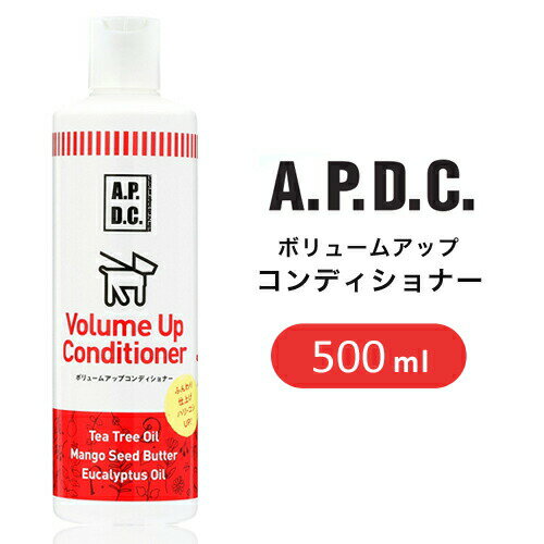 あす楽 APDC ティーツリーボリュームアップコンディショナー 犬用 500ml A.P.D.C.  ...