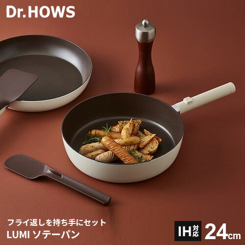 ドクターハウス Dr.HOWS ルミ ソテーパン 24cm