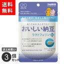 ポスト投函 まとめ買い おいしい納豆 ラクトフェリン プラス ペット サプリ 犬 猫 栄養補給 納豆菌 善玉菌 粉末 3個セット ペット用品 犬 猫