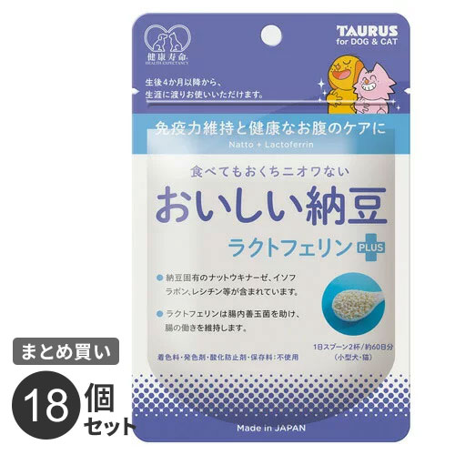 まとめ買い おいしい納豆 ラクトフェリン プラス ペット サプリ 犬 猫 栄養補給 納豆菌 善玉菌 粉末 18個セット ペット用品