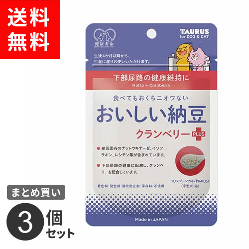 【送料無料】ポスト投函 まとめ買い おいしい納豆 クランベリ