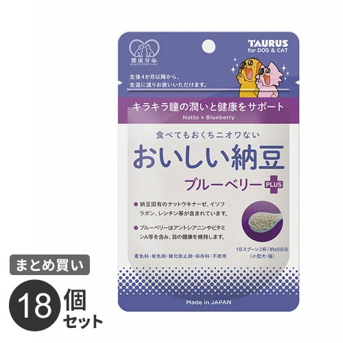 まとめ買い おいしい納豆 ブルーベリー + ペット サプリ 犬 猫 栄養補給 納豆菌 善玉菌 粉末 30g トーラス 18個セット ペット用品 犬 猫
