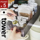 山崎実業 冷蔵庫中収納ケース タワー tower 仕切り付 ブラック 5763