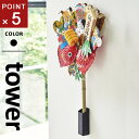 山崎実業 熊手&福笹ホルダー タワー tower ブラック 5293