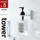 山崎実業 フィルムフックディスペンサーホルダー タワー tower ホワイト 5345(3)