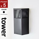 山崎実業 ツーウェイ消臭ビーズケース タワー tower ブラック 5747(3)