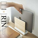 山崎実業 スリムノートパソコンスタンド リン RIN ナチュラル 5856☆★(3)