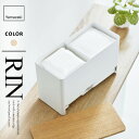 山崎実業 分別サニタリー収納ホルダー リン RIN ナチュラル 6041