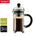 フレンチプレス bodum ボダム フレンチプレスコーヒーメーカー シャンボール 0.35L 1923-16