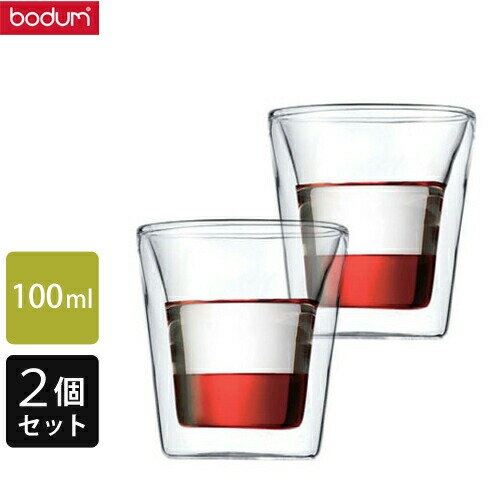 bodum ボダム キャンティーン ダブルウォールグラス 0.1L 2個セット 10108-10