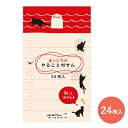ミドリ 付せん紙 やること ねこ柄 11761006