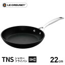 【送料無料】ル・クルーゼ Le Creuset TNS シャローフライパン 22cm 962030-22 ALK1602 その1