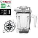 yzoC^~bNX Vitamix hCRei 1.4L interlock