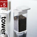 山崎実業 スパイスボトル タワー tower L ホワイト 5825