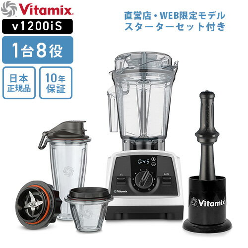 yzoC^~bNX Vitamix V1200i S zCg