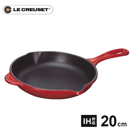 【送料無料】ル・クルーゼ Le Creuset スキレット 20cm チェリーレッド 20124-20