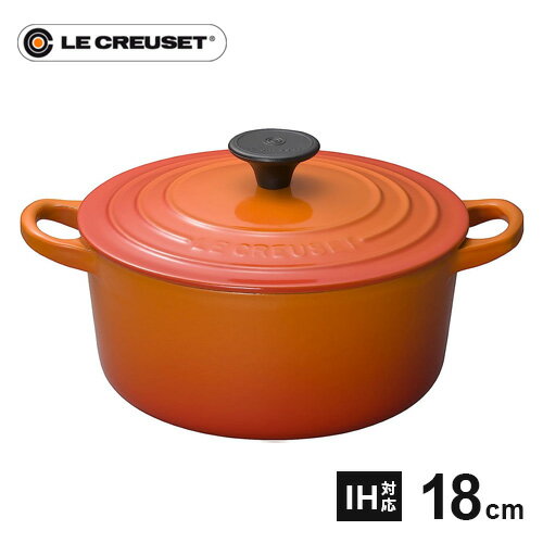 ルクルーゼ 鋳物ホーロー鍋 【送料無料】ル・クルーゼ Le Creuset ココット・ロンド 18cm オレンジ 2501 鋳物ホーロー 両手鍋 直火 ホーロー鍋 IH 鍋 鋳物 ホーロー ココット IH対応 耐熱 食洗器対応