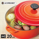 ル・クルーゼ Le Creuset ココット・ロンド 20cm オレンジ 2501 鋳物ホーロー 両手鍋 直火 ホーロー鍋 IH 鍋 鋳物 ホーロー ココット ...