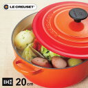 ルクルーゼ 鋳物ホーロー鍋 【送料無料】ル・クルーゼ Le Creuset ココット・ロンド 20cm オレンジ 2501 鋳物ホーロー 両手鍋 直火 ホーロー鍋 IH 鍋 鋳物 ホーロー ココット IH対応 耐熱 食洗器対応