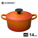 ルクルーゼ 鋳物ホーロー鍋 【送料無料】ル・クルーゼ Le Creuset ココット・ロンド 14cm オレンジ 2501 鋳物ホーロー 両手鍋 直火 ホーロー鍋 IH 鍋 鋳物 ホーロー ココット IH対応 耐熱 食洗器対応