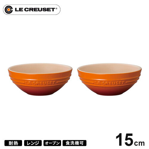 yzEN[[ Le Creuset }`{[ 15cm 2Zbg IW 910311-15