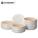 ラムカン 【送料無料】ル・クルーゼ Le Creuset スタッキング ラムカン セット ホワイトラスター 910367-00