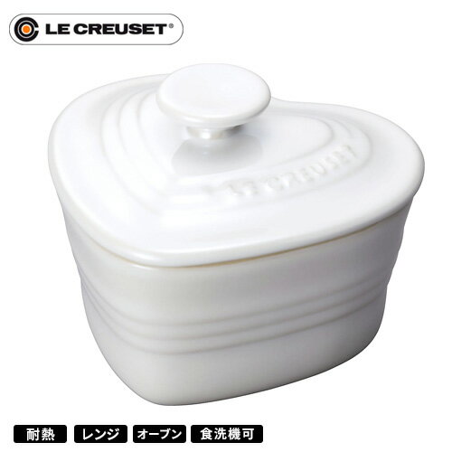 ル・クルーゼ ル・クルーゼ Le Creuset ラムカン ダムール 蓋付 ホワイトラスター 910031-00 ストーンウェア 食器 耐熱 オーブン対応 ハート型 グラタン皿 ギフト プレゼント