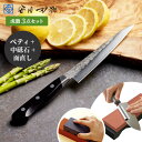 包丁セット 安田刃物 虎徹 ヤスキハガネ青紙2号 鍔付 ペティナイフ 135mm ナニワ とぎジョーズ台付中研 #1000 ナニワ 溝入り面直し砥石 ミニ #6...