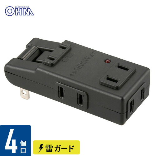 オーム電機 マイクロタップ 雷ガード 4個口 黒 HS-AKS4PBT-K