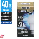 アイリスオーヤマ LED電球 E26 調光 40W相当 広配光 昼白色 LDA5N-G/D-4V2