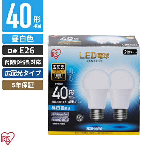 Led Bulb - アイリスオーヤマ LED電球 E26 広配光 2個パック 昼白色 40形 485lm LDA4N-G-4T52P