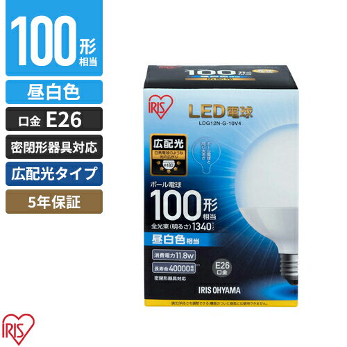 乐天商城 - アイリスオーヤマ LED電球 E26 ボール球 昼白色 100形 1340lm LDG12N-G-10V4