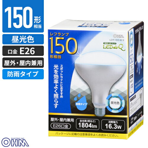 オーム電機 LED電球 レフランプ形 150W形相当 E26 昼光色 屋外 屋内兼用 LDR16D-W 9