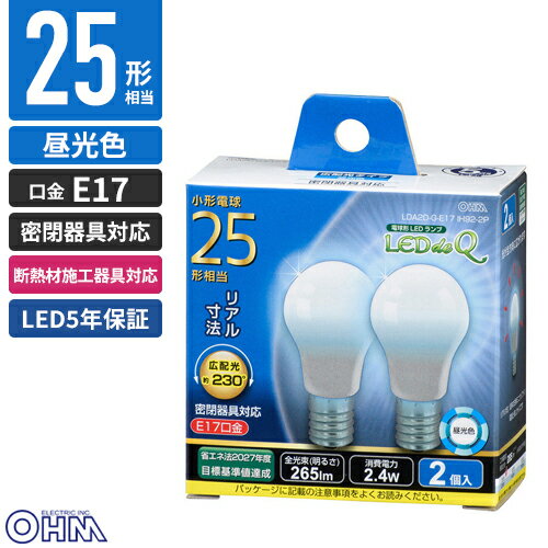 オーム電機 5年保証 LEDミニクリプトン形 E17 25W形相当 昼光色 2個入り LDA2D-G-E17IH92-2