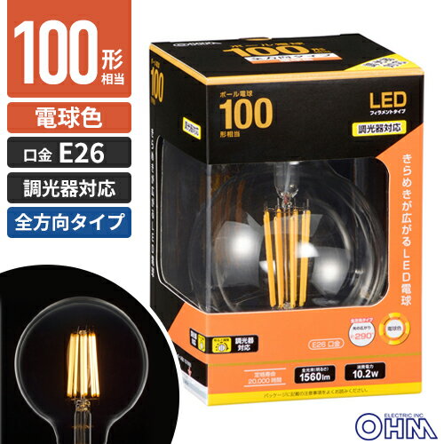 オーム電機 LED電球 フィラメント ボール電球 E26 100形相当 調光器対応 電球色 LDG10L/D C6