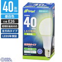 オーム電機 LED電球 E26 40形相当 全方向 昼白色 LED5年保証対象 LDA4N-G AG27(3)