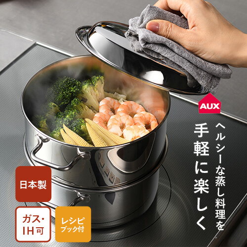 オークス コンパクトスチームポット 17cm AUT1401のサムネイル